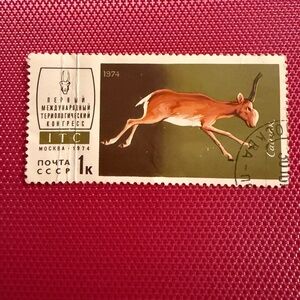 Soviet 1974 Antelope Commemorative Stamp